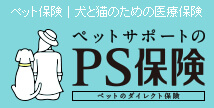 PS保険ロゴマーク